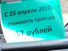 Прощальную скидку в четыре рубля сделали перевозчики 15-го маршрута для волжан