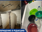 «Таскаю ведра, чтобы смыть в туалете»: волжанка не может заставить УК решить проблему с затоплением уже 3 недели