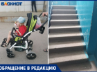 «Купите квартиру на 1 этаже»: ребенку с ДЦП в Волжском отказывают в установке пандуса