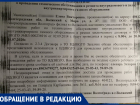 «Мне угрожают приостановлением газоснабжения», - волжанка