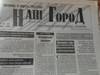 На грузовом дворе сгорел электропоезд: о чем писали старые волжские газеты