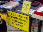 В Волжском администрация организовала горячую линию для семей мобилизованных