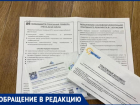 «Почему мы должны проходить этот квест?» Пенсионерка из Волжского не получила квитанцию за ЖКХ