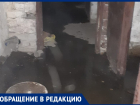 «Забивают чопик и уезжают»: в Волжском затопило подвал