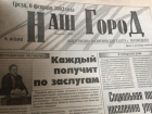 В Волжском совершено 126 краж и угонов: по страницам старых газет