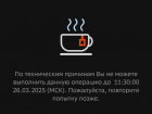 Сбой в системе быстрых платежей парализовал транзакции по всей России