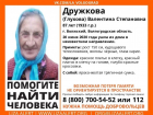 Пенсионерка невысокого роста пропала в Волжском