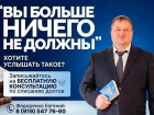 Проблемы с кредитами? Рассмотрите для себя процедуру банкротства