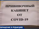 «Прививки не делают, а потом говорят, что люди не хотят вакцинироваться», - волжанка о поликлинике