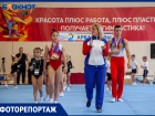 Два спортивных праздника отметили в Волжском: фоторепортаж