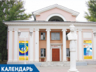 Календарь Волжского: 5 декабря день рождения театра "Арлекин"