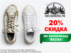 Услуга дня. Верните белой обуви первозданную красоту за 480 ₽