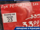 «Позовите Галю!»: волжане потрясены акцией на лук