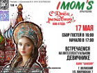 Женские игры разума АйМамс приглашают на девичник