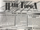 Телепрограмма «Жди меня» работает в Волжском: по страницам старых газет