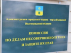 Волжские подростки совершают преступления, чтобы доказать другим, что они не слабаки