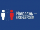 Волжские школьники дали рекомендации для ЮНЕСКО на всероссийском форуме 