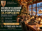 Надоели стандартные банкеты в душных ресторанах? 