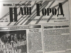 Три убийства за неделю произошло в Волжском: по страницам старых газет