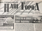 В гараже «накрыли» мини завод: по страницам старых Волжских газет