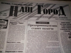 В Волжском обнаружено 12 трупов: по страницам старых газет