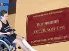 Пьяный водитель, покалечивший многодетную волжанку, пытался избежать уголовной ответственности через суд 