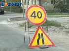 В Волжском перекроют дорогу 9 декабря 
