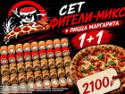 Товар дня. Комбо-ужин роллы+пицца за 2100 ₽