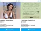 Фальшивомонетчики размещают свои объявления под видом резюме в Волгоградской области