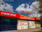 Хотите готовый бизнес? В Волжском продается ТЦ «Китай город»