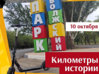 Бесплатная квест-игра на улицах Волжского: участвовать может любой желающий