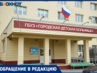 «Анализов нет, зато в палате курят вейпы»: волжанка рассказала о кошмаре в детской больнице