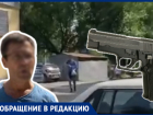 Мужчина открыл стрельбу из пистолета по детям и животным во дворе в Волгограде: видео