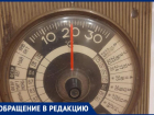 «Платим 2 тысячи в месяц за морозилку в квартире»: в Волжском горожане жалуются на плохое отопление