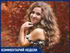 Волжанка возмущена поведением воспитательницы, которую уволили из-за детской сказки