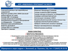 МУП «Водоканал» приглашает на работу