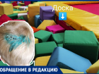 В Волгограде 8-летний мальчик получил травму черепа на батутах