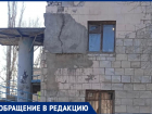 «Страшно, что дом развалится»: жительница Волжского рассказала об обрушении фасада