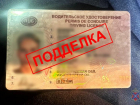 Поддельные права и чужие документы: волжские автоинспекторы выявили двух «липовых» водителей