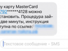 «Visa и Mastercard снова в деле»: за деньгами волжан охотятся мошенники