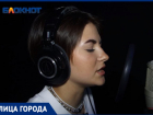 Возраст — не мерило таланта: 16-летняя волжанка готовится покорить Россию своим голосом