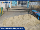 Песок рассыпали у входа в подъезд у МКД в Волжском