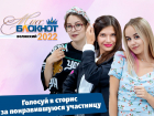 Тебе решать кто останется в проекте «Мисс Блокнот Волжский-2022». Голосование началось! 