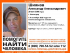 Четвертый день разыскивают без вести пропавшего мужчину: может быть в Волжском