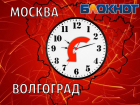 Законопроект о переводе времени в Волгоградской области могут принять в ускоренном режиме