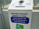 Волжском открыли пункт сбора медицинских отходов для переработки таблеток и микстур