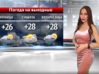 Пасмурно, но тепло: погода в Волжском на День России