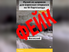 Музей шариков в Волжском: фейк, который всех обманул