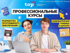 От школьника до айти-специалиста. Где начать обучение в Волжском?