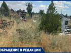 «Неужели память о наших близких никому не нужна?»: волжанка пожаловалась на состояние кладбища